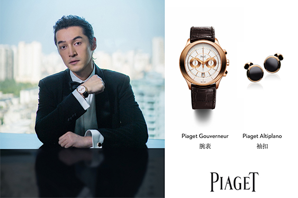 伯爵品牌大使胡歌及演员杨子姗佩戴Piaget亮相第28届中国金鸡百花电影节