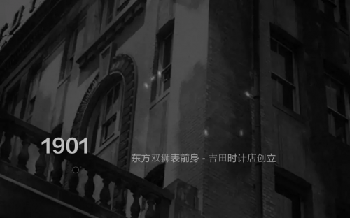 百年历史沉淀，东方双狮的机械制表路